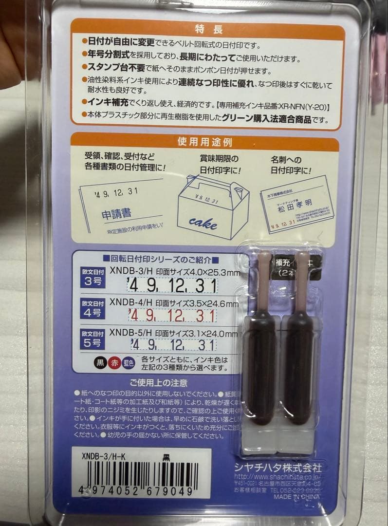 シャチハタ XNDB-3 Xstamper回転日付印 3号 黒 — image 2