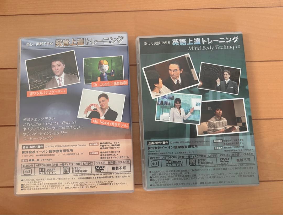 AEON 英語上達トレーニング・ 発音上達トレーニング DVDセット — image 2
