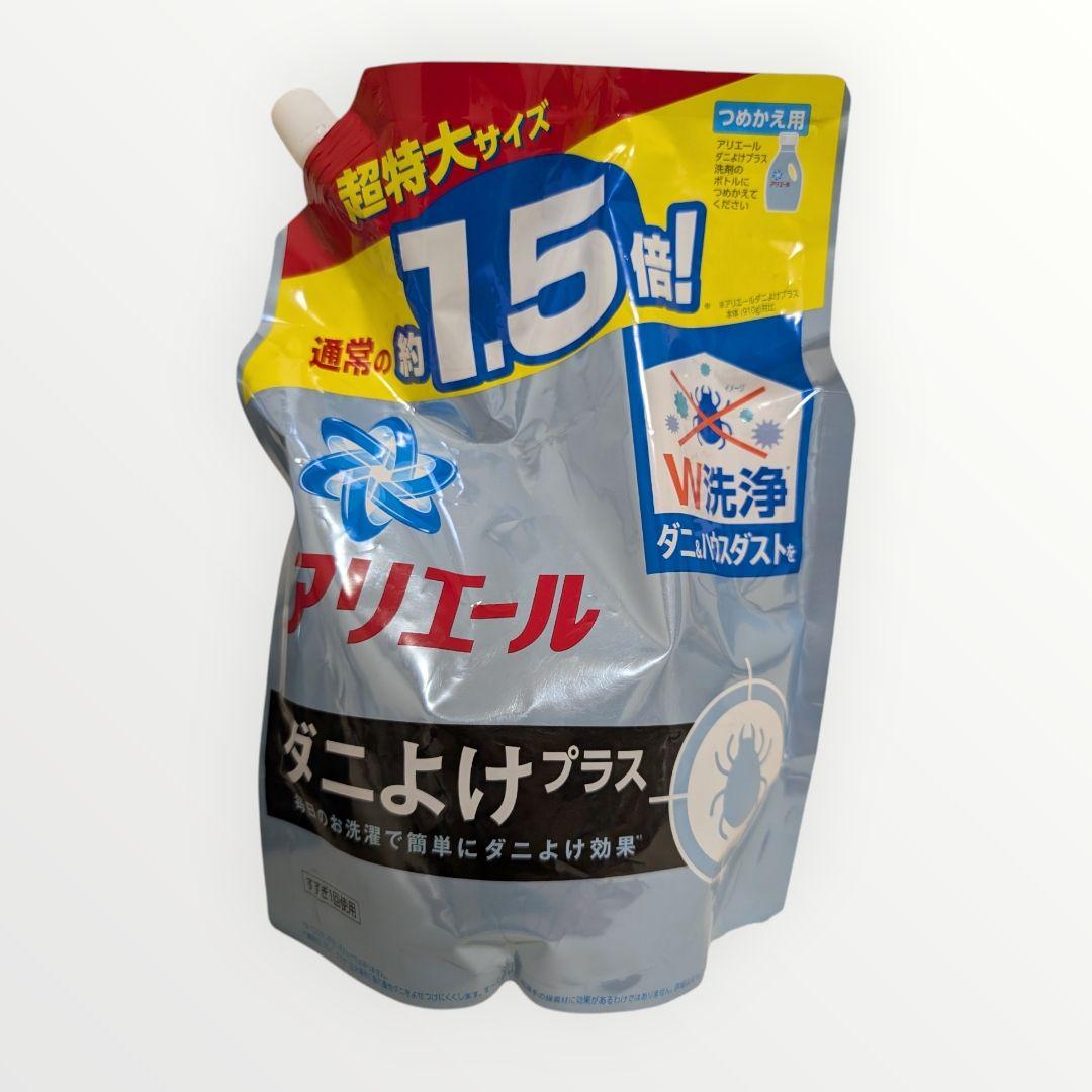 廃盤 アリエール ダニよけプラス 詰替 1.36kg × 2袋セット 洗濯洗剤 — image 2