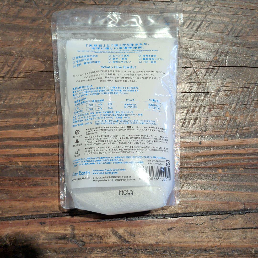 One Earth 洗濯洗浄剤 500g 天然石と塩由来 — image 2