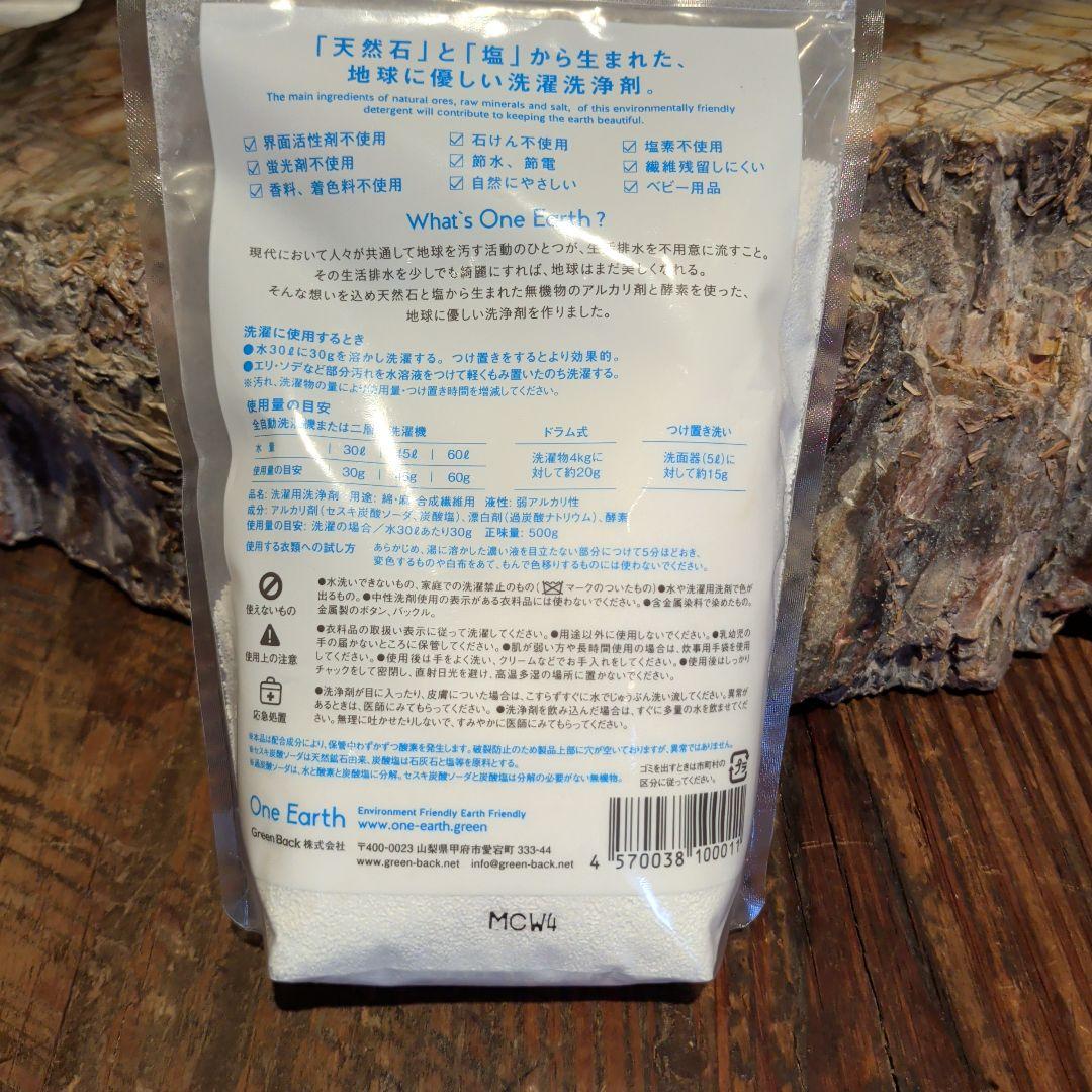 One Earth 洗濯洗浄剤 500g 天然石と塩由来 — image 3