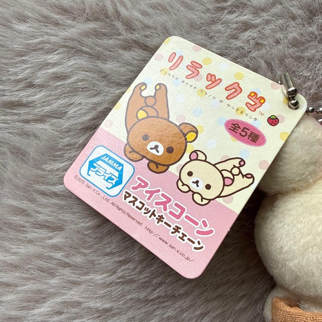コリラックマアイスコーンマスコットキーチェーン新品未使用 — image 3