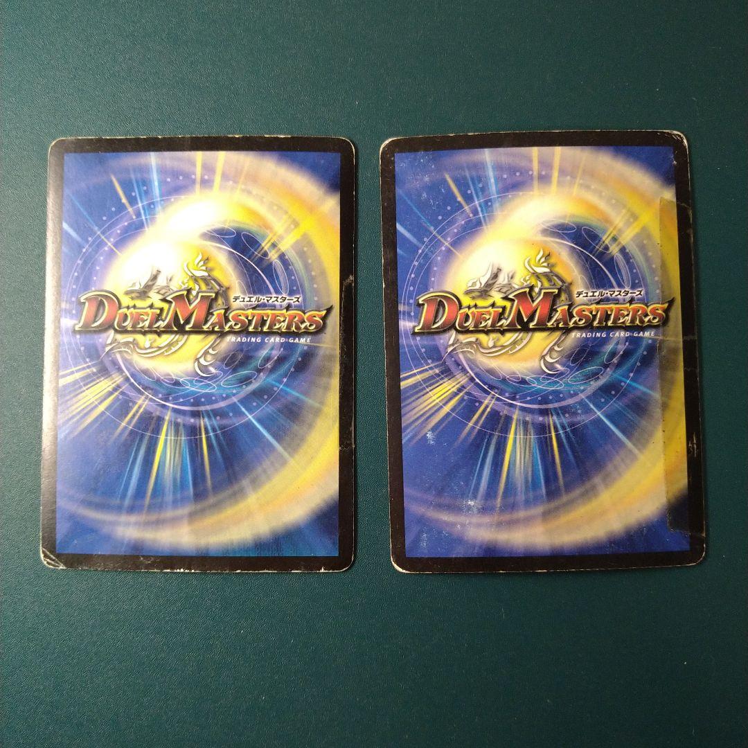 バジュラズソウル　2枚 — image 2
