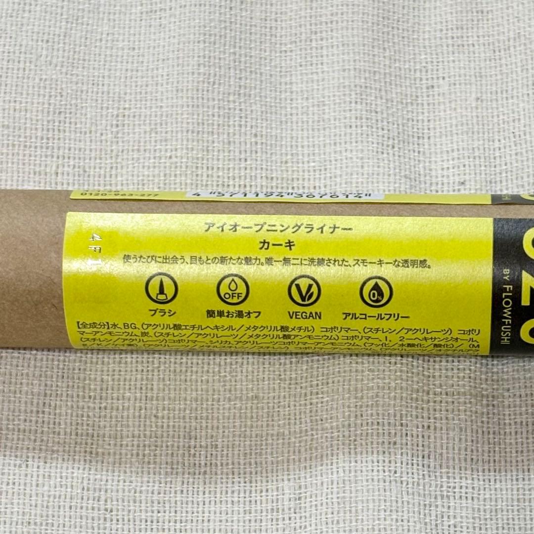 ☘️【新品未使用】アイオープニングライナー ／ UZU — image 2