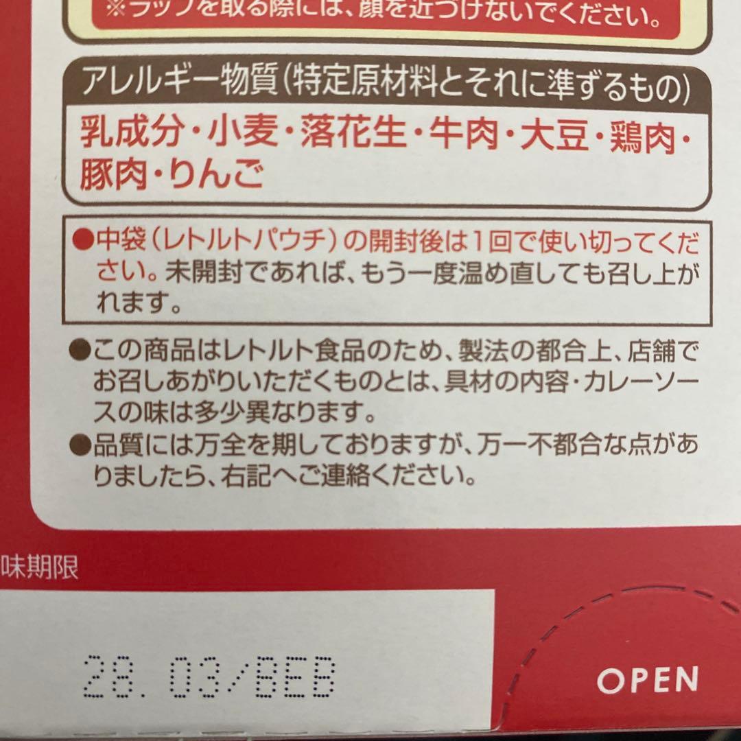 CoCo壱番屋 おためしレトルトカレーセット 2種10個入 (ポーク ビーフ) — image 2