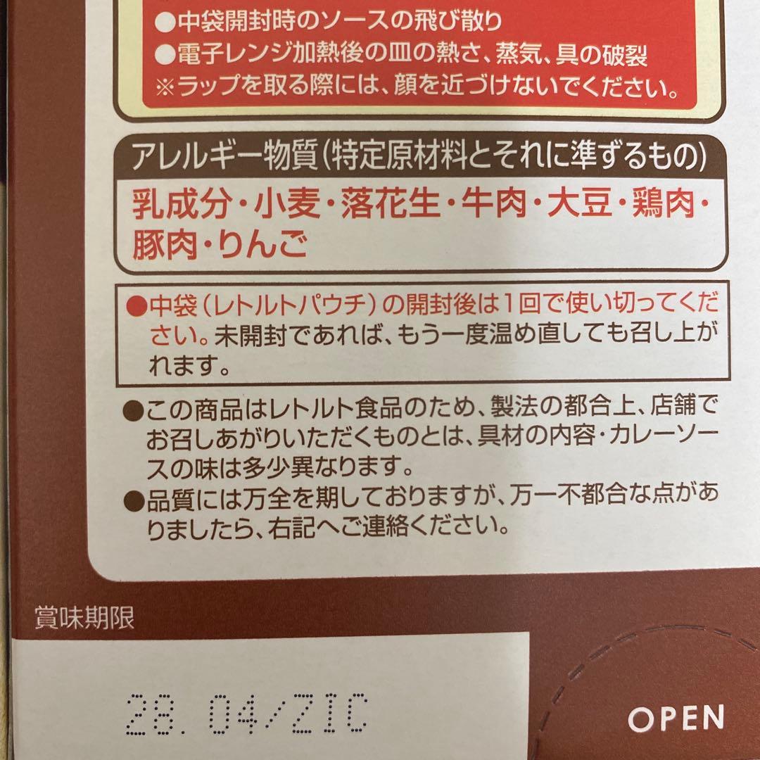 CoCo壱番屋 おためしレトルトカレーセット 2種10個入 (ポーク ビーフ) — image 4