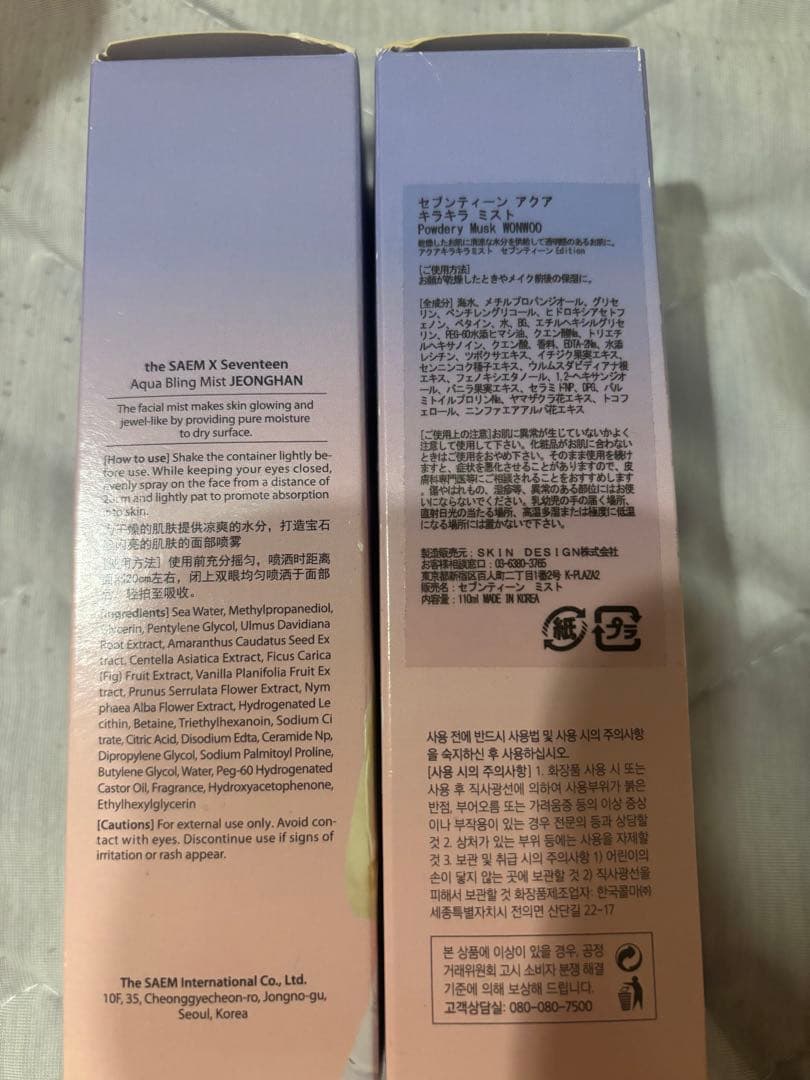 the SAEM SEVENTEEN Aqua Bling Mist 2種 — image 2