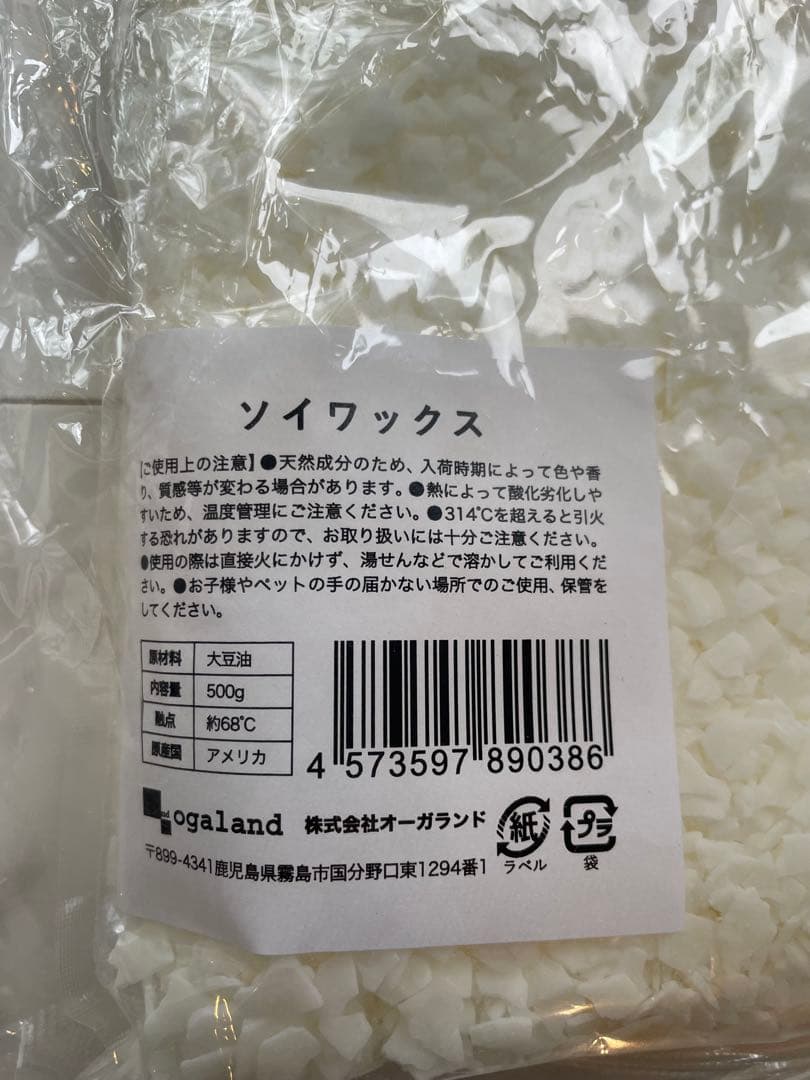 新品　ソイワックス500g — image 2