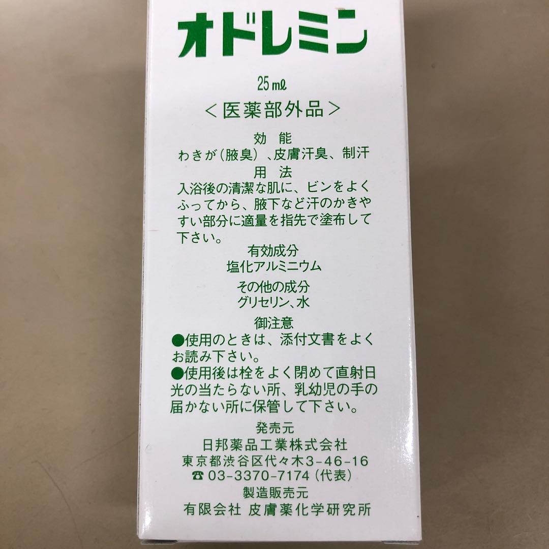 オドレミン 25ml 制汗剤×1本 — image 2