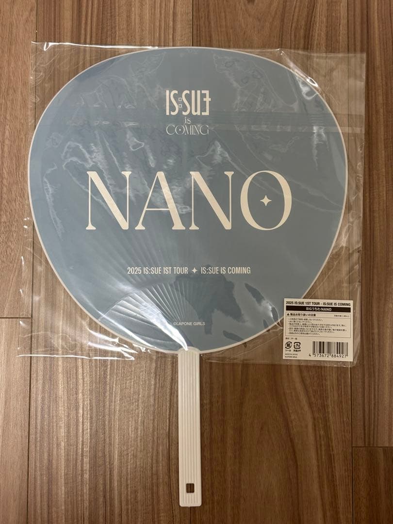 NANO 剱持菜乃 BIGうちわ 2026 IS:SUE 1ST TOUR — image 2