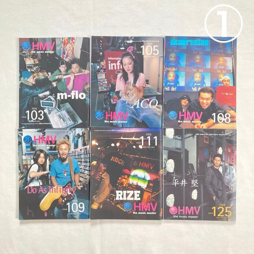 HMV フリーペーパー　音楽雑誌　洋楽　邦楽　宇多田ヒカル　くるり　３０冊 — image 5