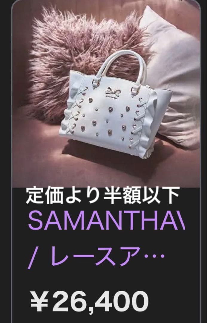 あ*だ様 白 サマンサベガ フラッター ビジュー レースアップ フリル プリンセ — image 2