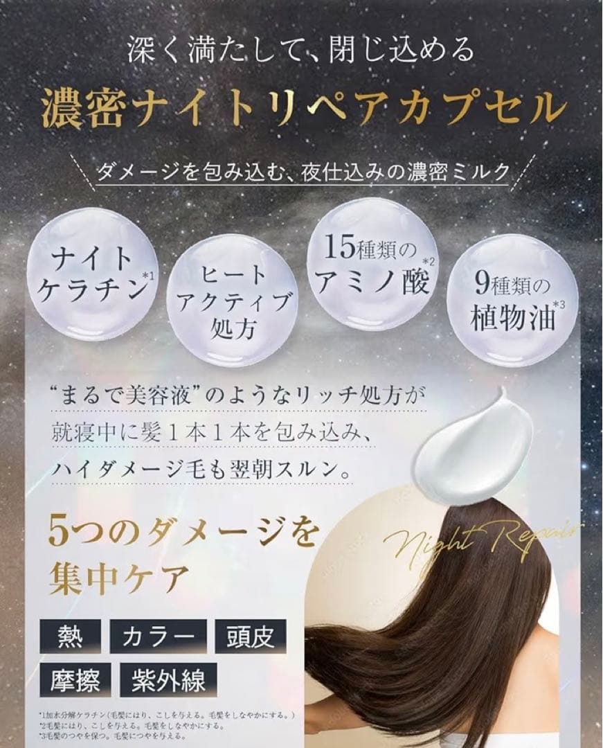 レニナ ヘアケアセット トリートメント ヘアミルク ダメージ補修 日本製 — image 4