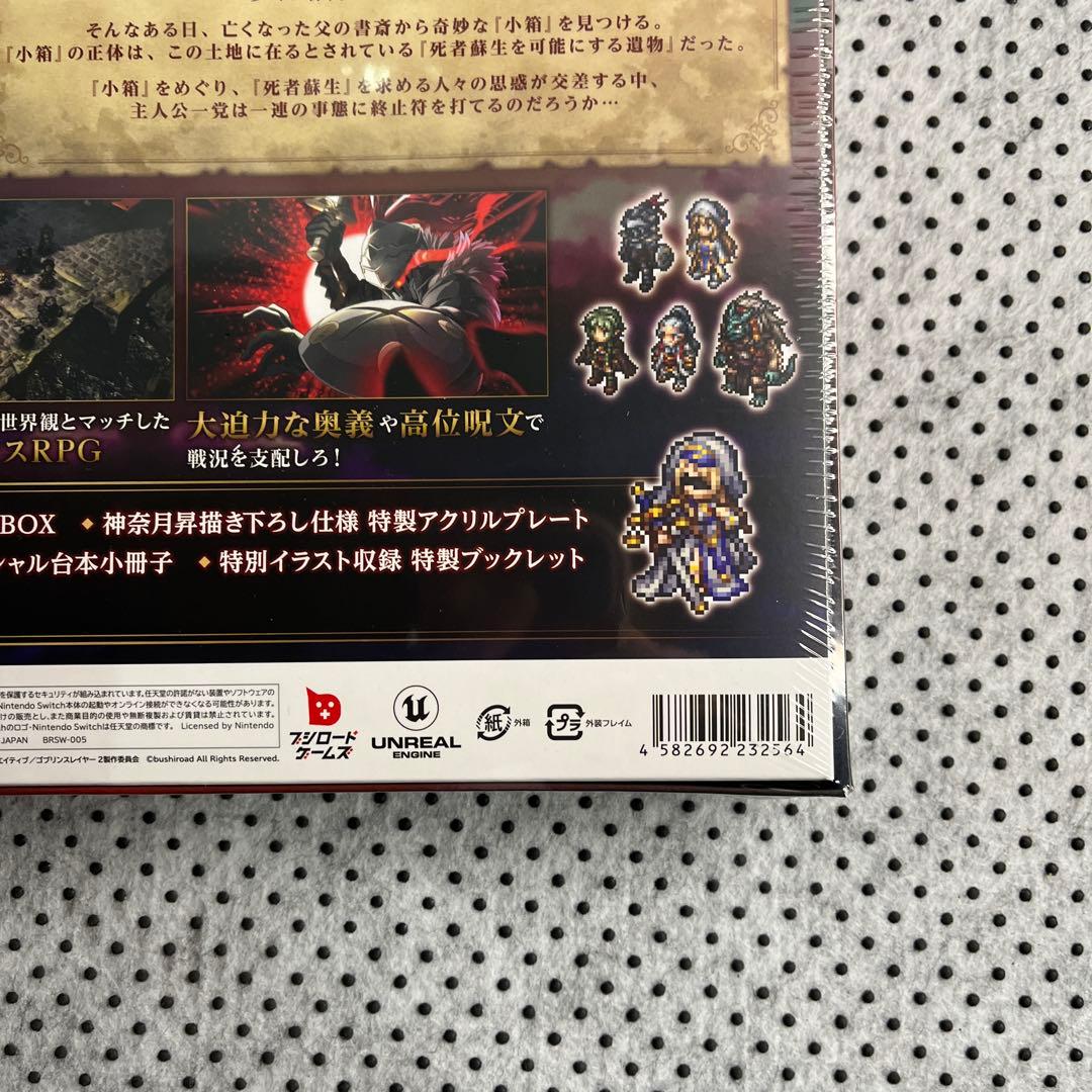 ゴブリンスレイヤー ファミ通DXパック 3Dクリスタルセット — image 4