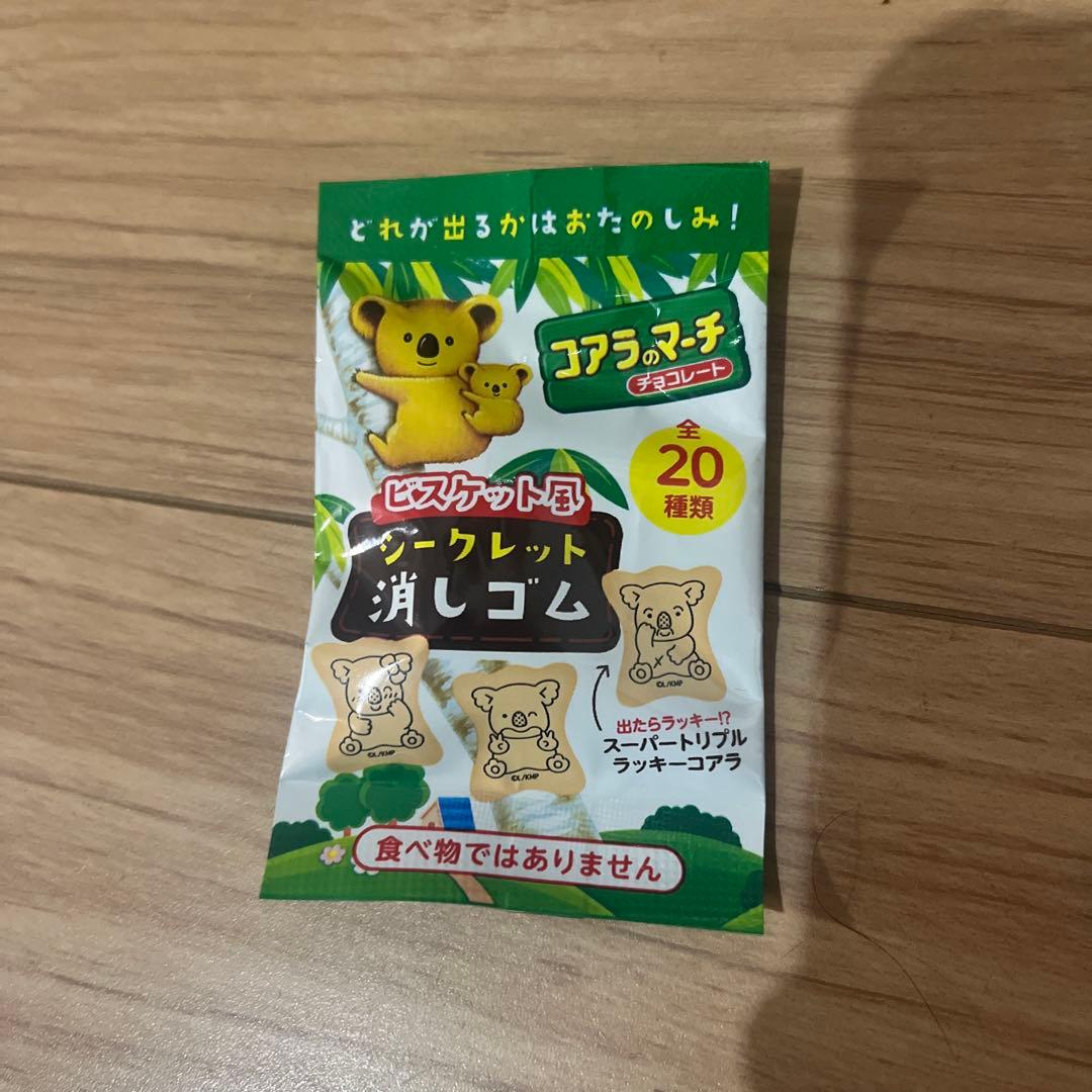 コアラのマーチ　シークレット　消しゴム　ビスケット風　8個　新品未開封 — image 2