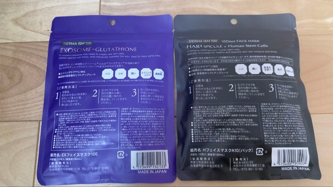 DERMA ISM 100日本製シートマスク 2種 新品未開封 — image 2