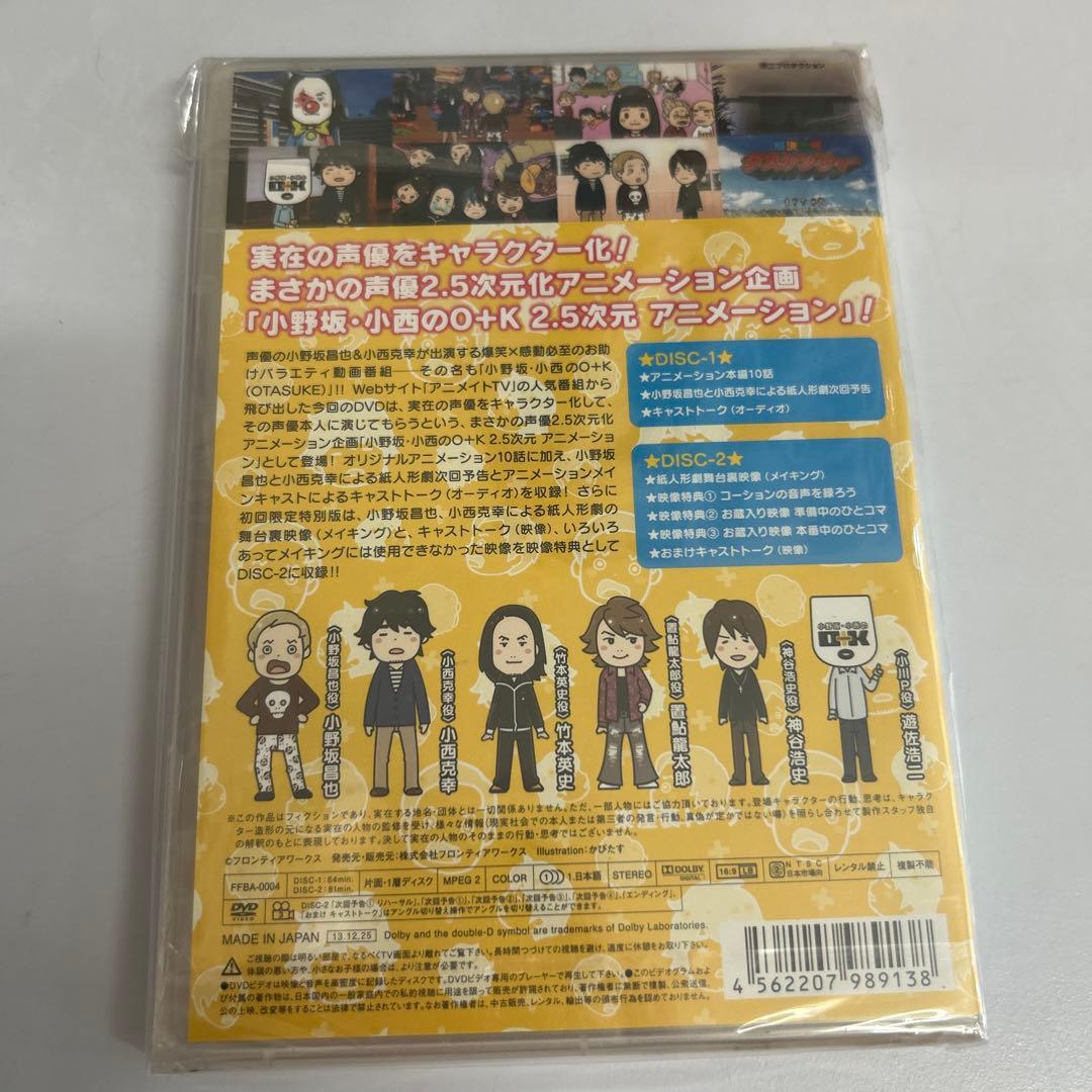 小野坂・小西のO+K 2.5次元 アニメーション 第1巻〈初回限定特別版・2枚… — image 2
