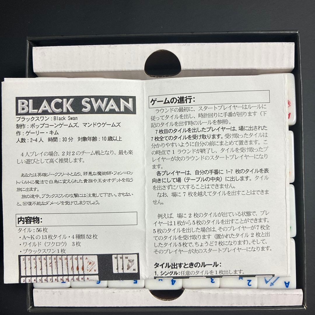 ボードゲーム BLACK SWAN 週末限定値下げ — image 3
