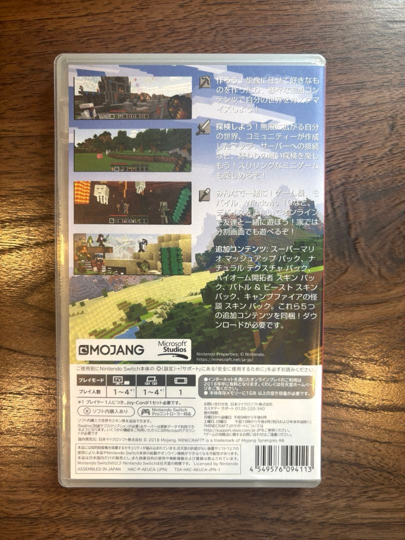 Minecraft Nintendo Switch ソフト箱付き — image 2