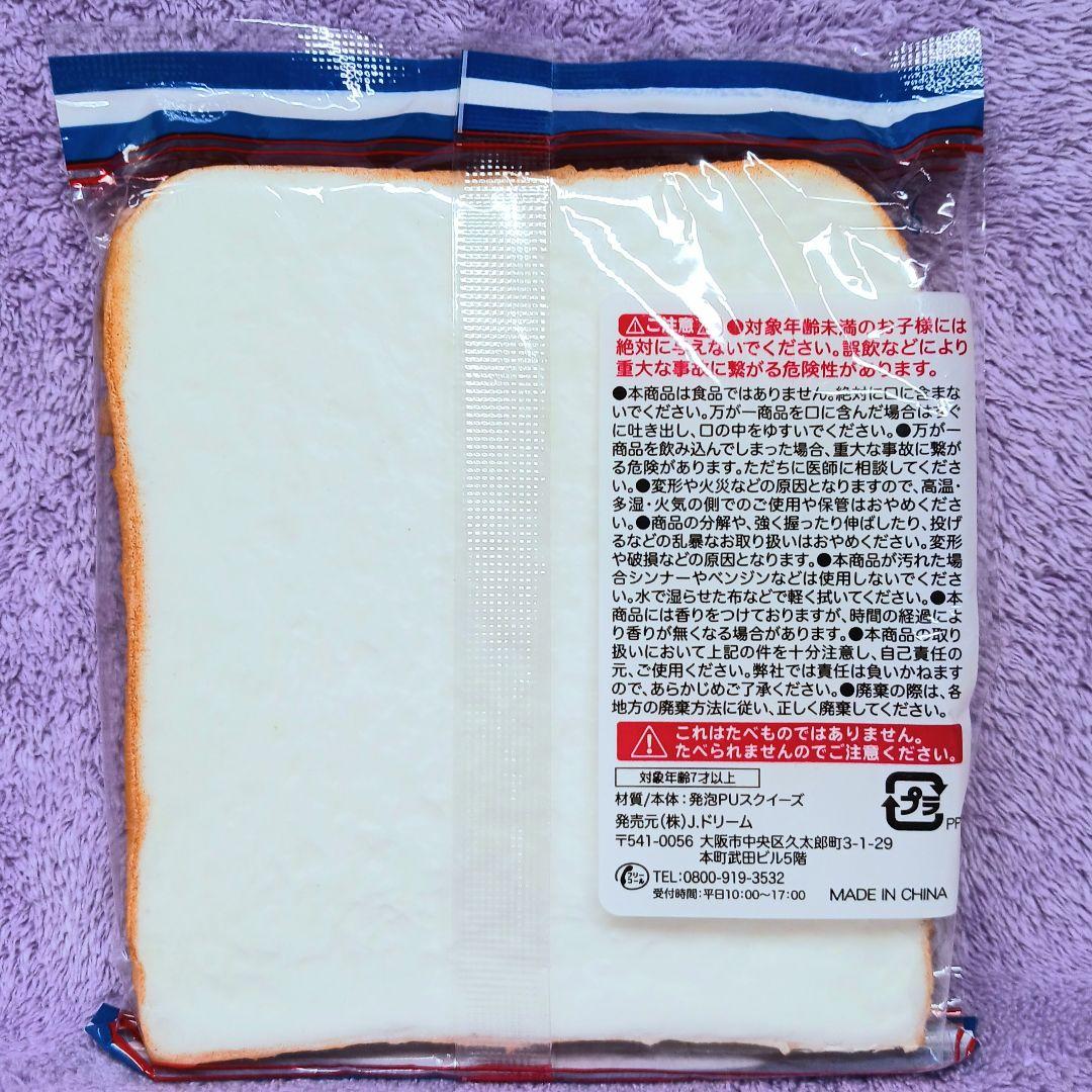 最安値♡Jドリーム スクイーズ しっとりブレッド バターの香り♡もちもち — image 2
