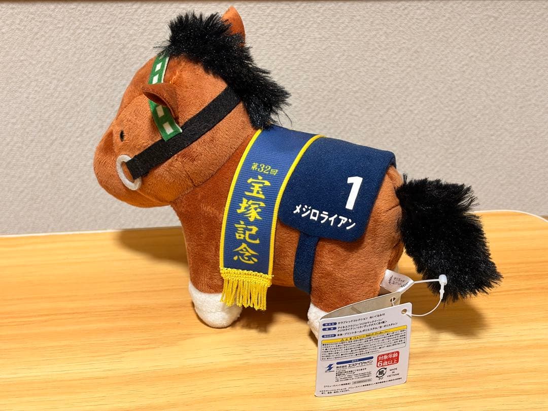メジロライアン　宝塚記念　サラブレッドコレクション — image 4