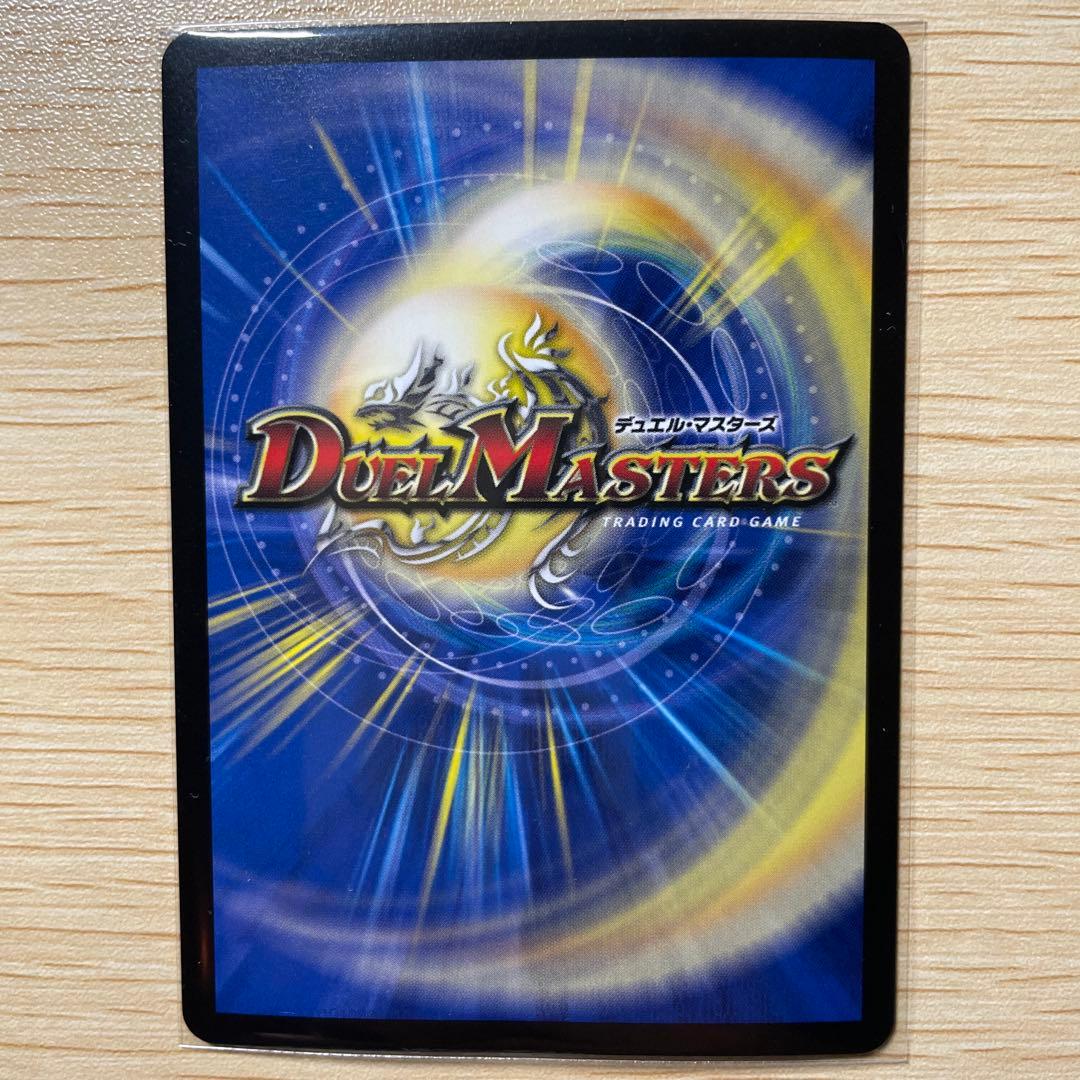 デュエルマスターズ 永炎の竜凰 ボルシャック・バグスザク — image 2