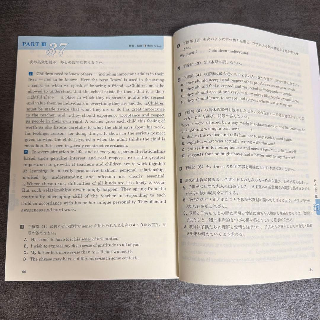 基礎英語長文問題精講 — image 2