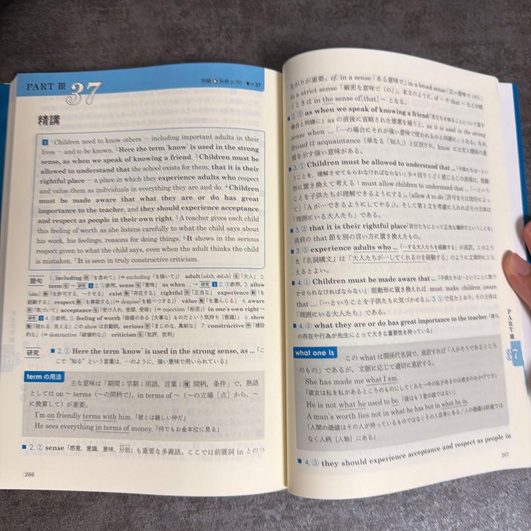 基礎英語長文問題精講 — image 3