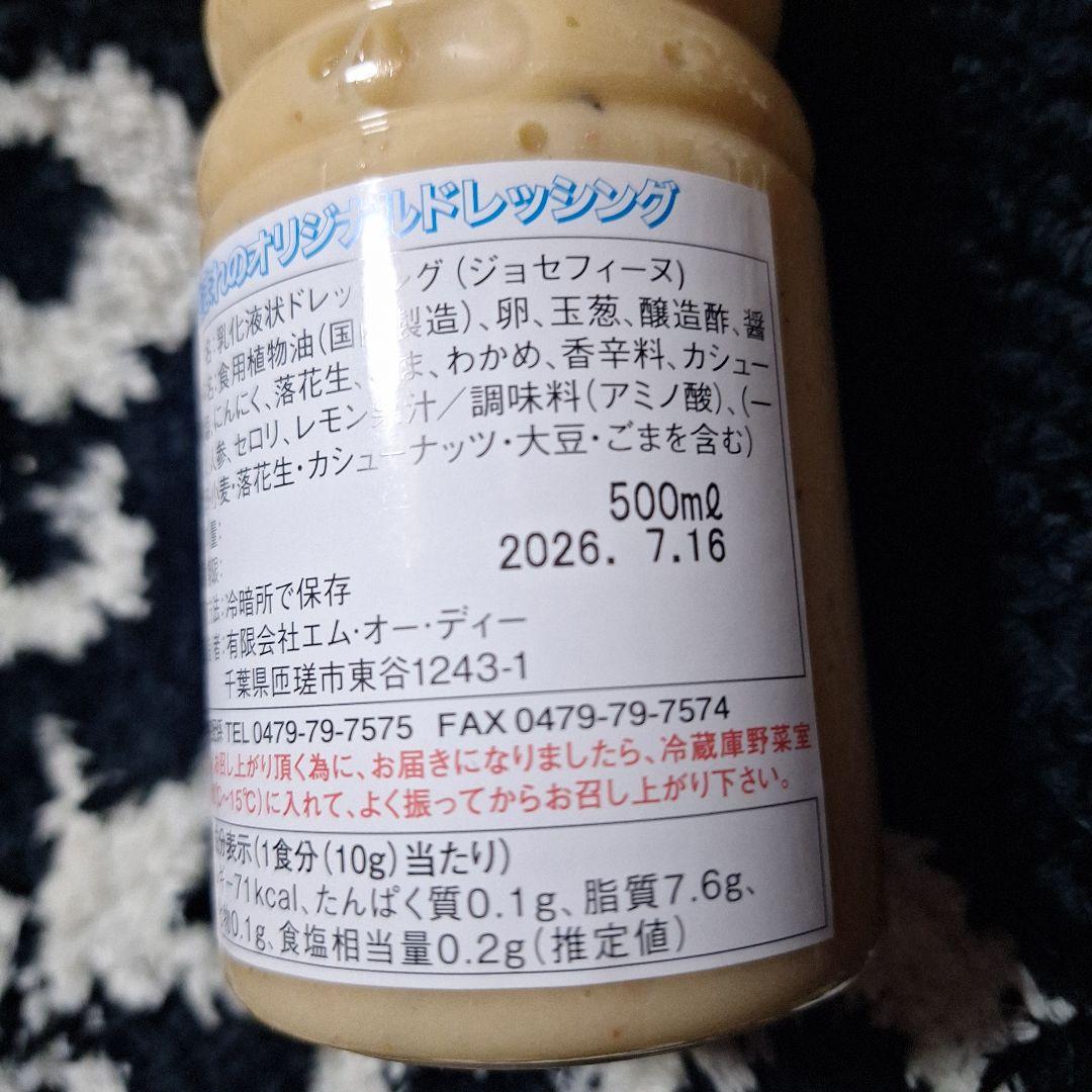 ジョセフィーヌ ドレッシング 2本セット — image 2