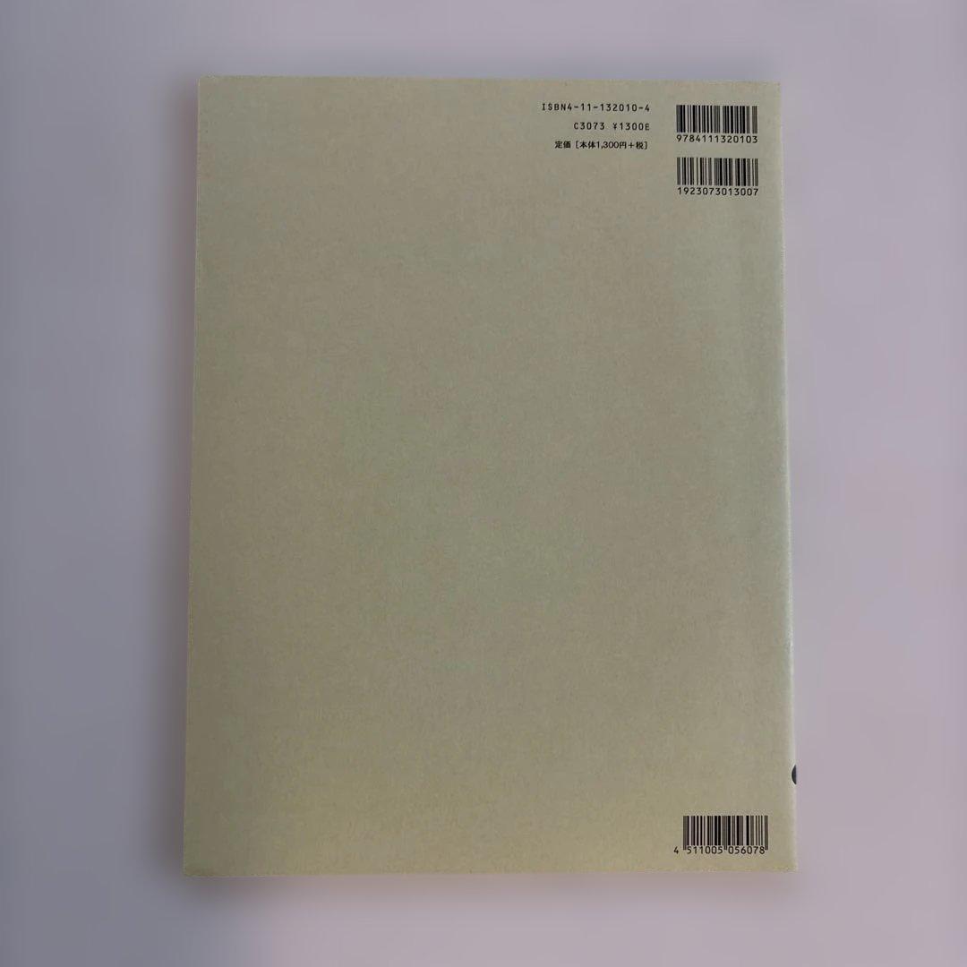 ルモアーヌ こどものための50の練習曲 — image 2