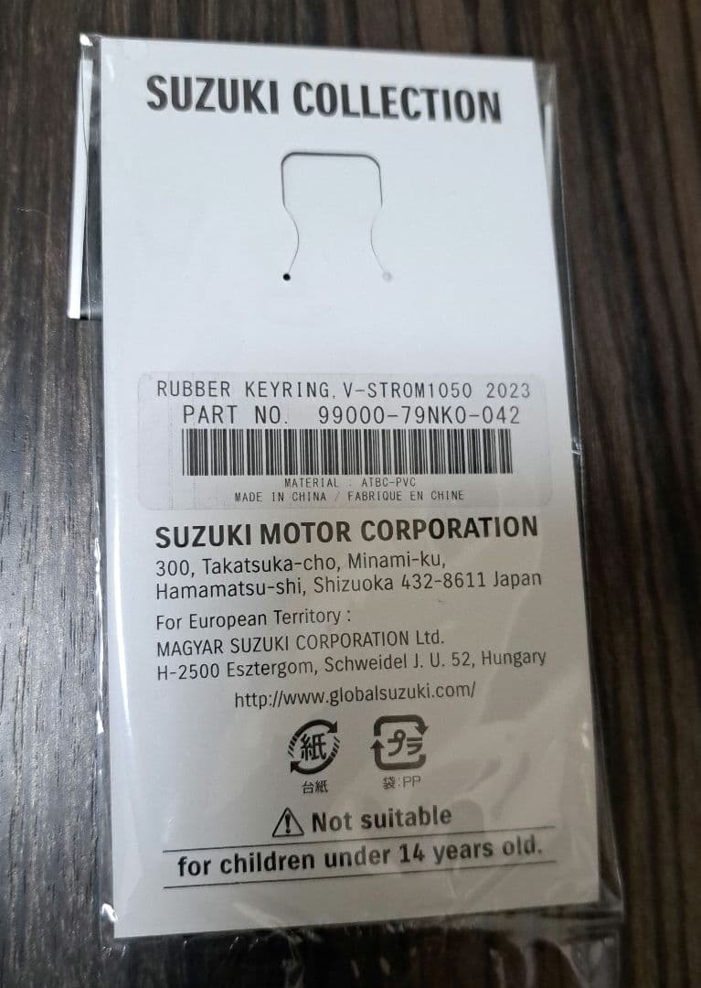 SUZUKI DL1000 V-Storm キーホルダー — image 3