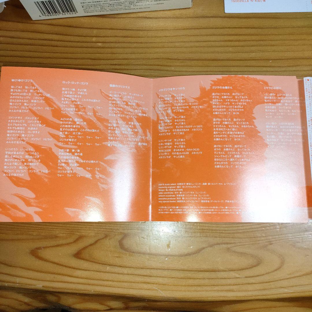 限定ベアブリック★BOX★ゴジラ：GODZILLA'N'KID CD付 — image 5