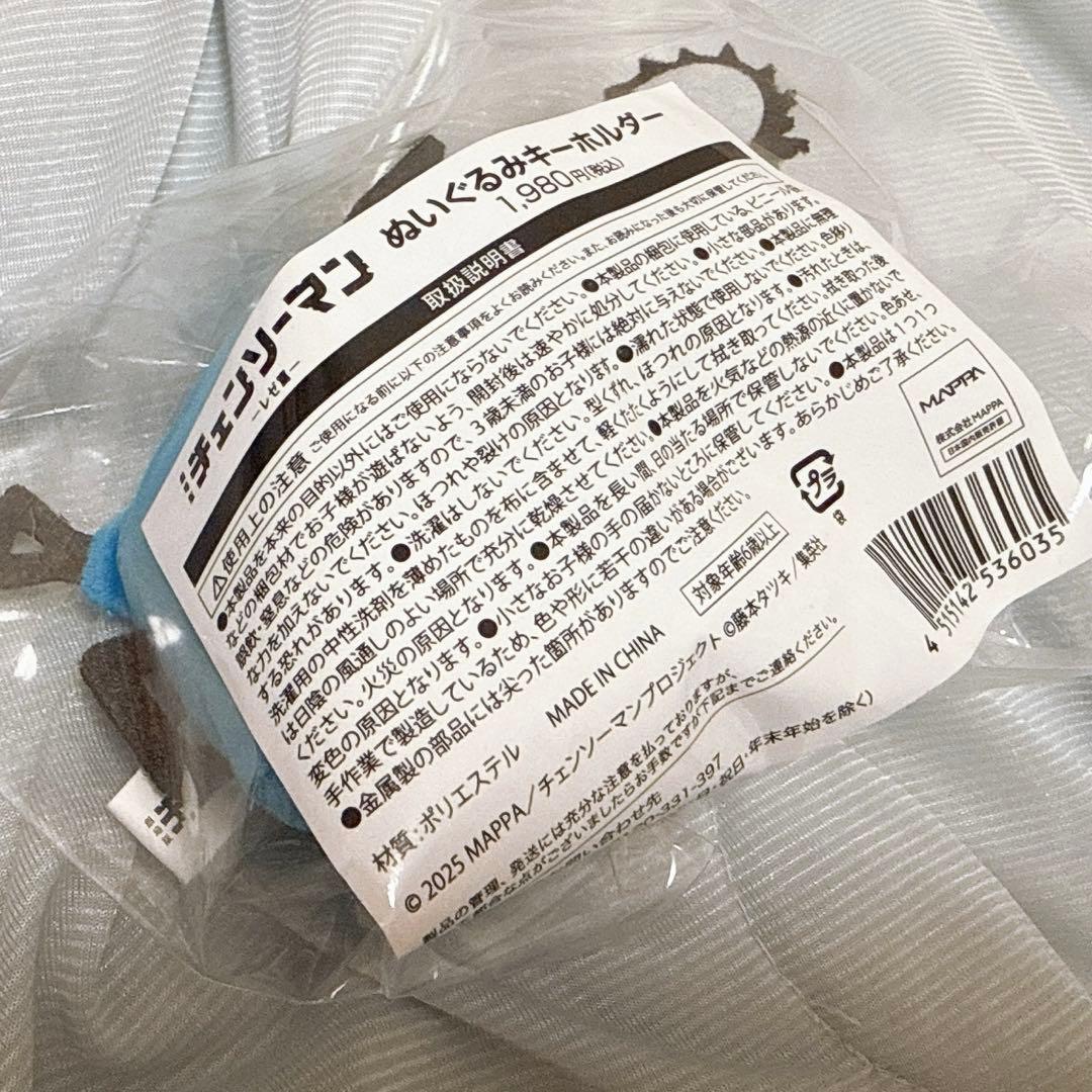 チェンソーマン ポチタ ぬいぐるみキーホルダー ブルー — image 3