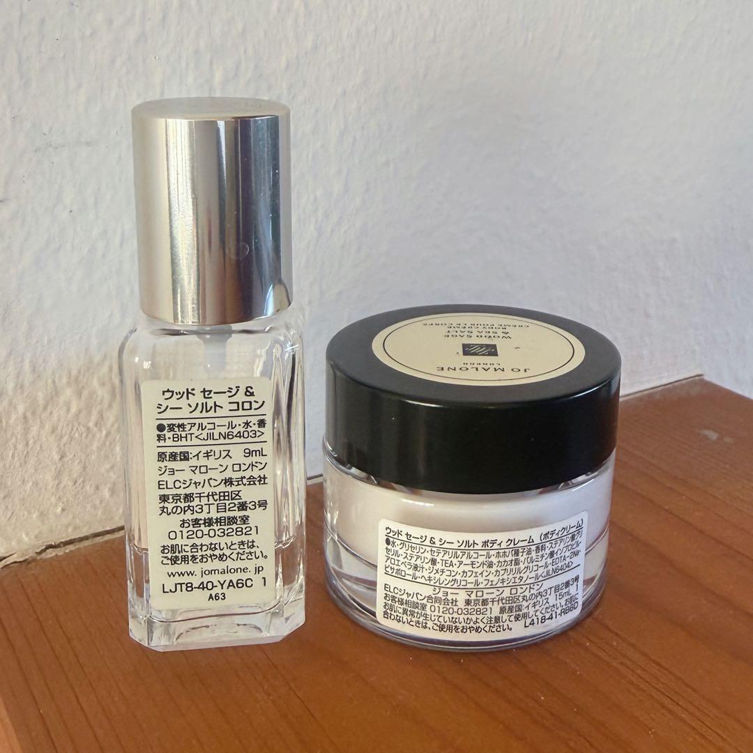 Jo Malone ウッドセージ & シーソルト コロン & クリーム セット — image 2