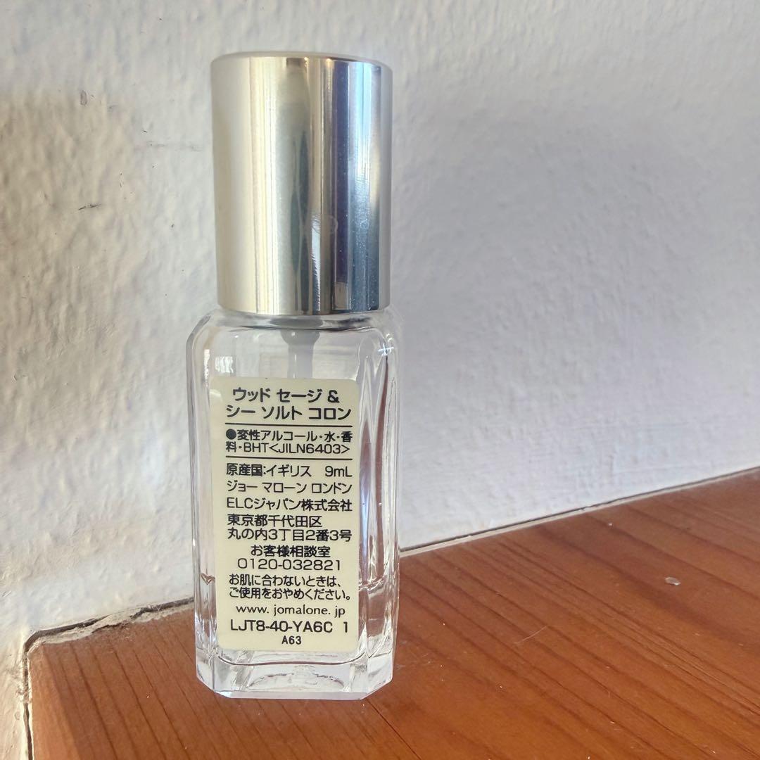 Jo Malone ウッドセージ & シーソルト コロン & クリーム セット — image 5