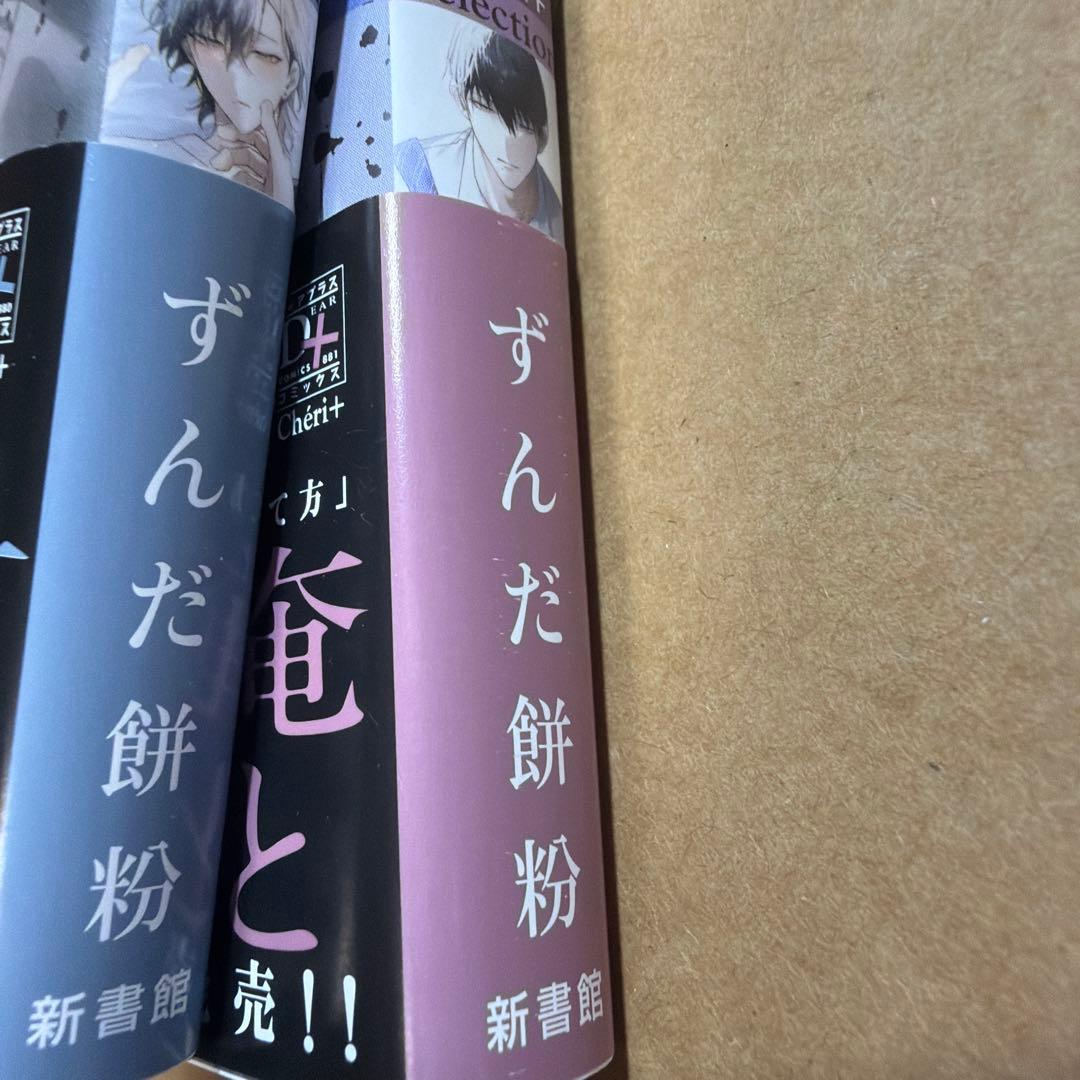 2ndバージンのじょうずな捨て方 Season2上・下　アニメイト12P小冊子 — image 5