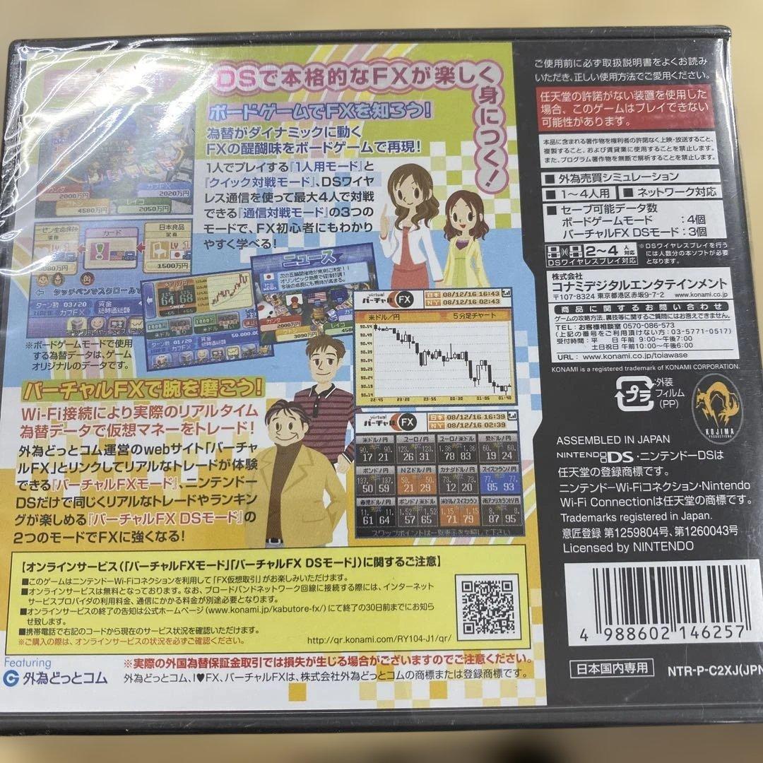 Nintendo DS 外為売買トレーナー カブトレFX新品未開封 — image 2