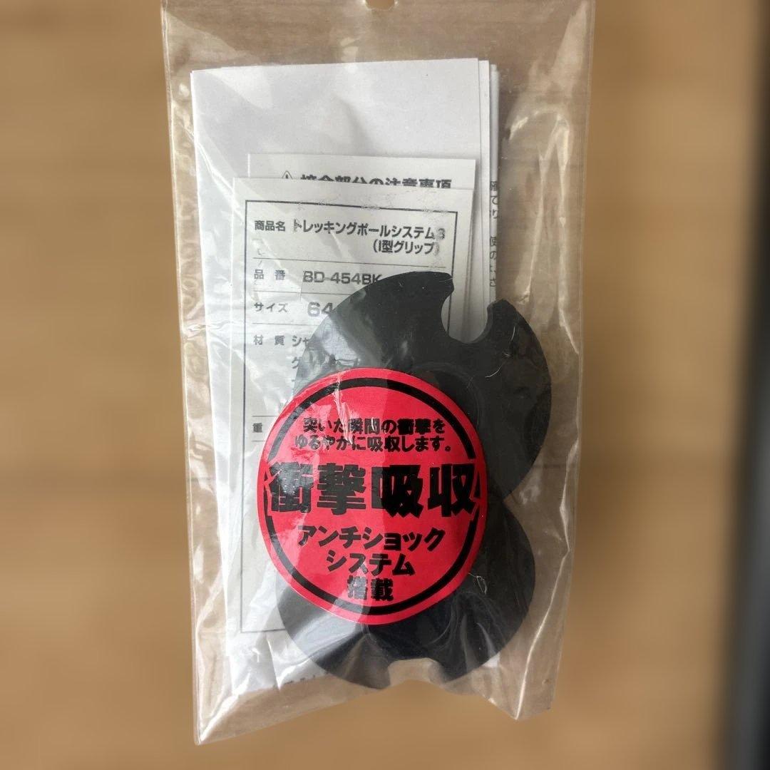 トレッキングポールシステム3 BD-454BK 2本セット　ブラック — image 3