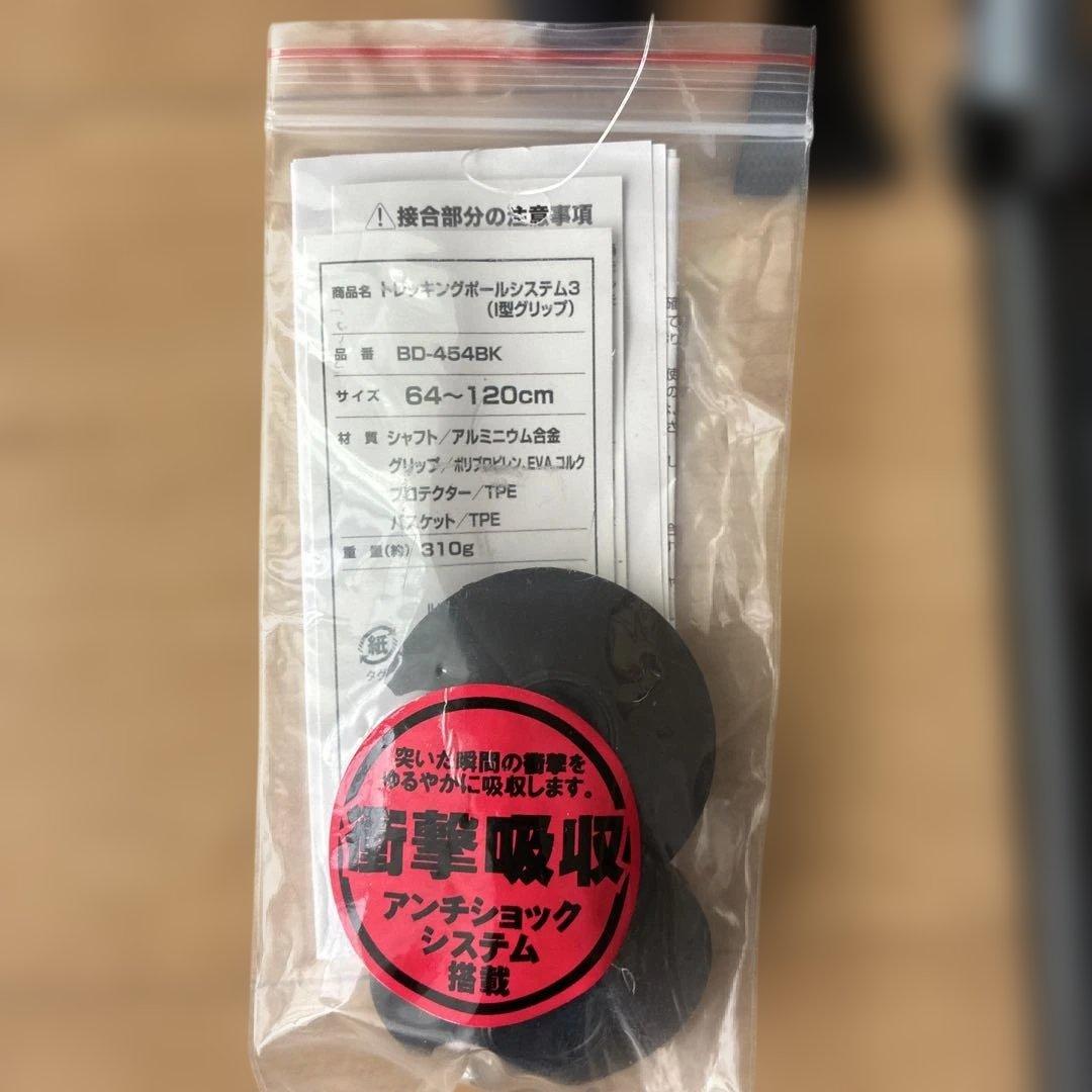 トレッキングポールシステム3 BD-454BK 2本セット　ブラック — image 4