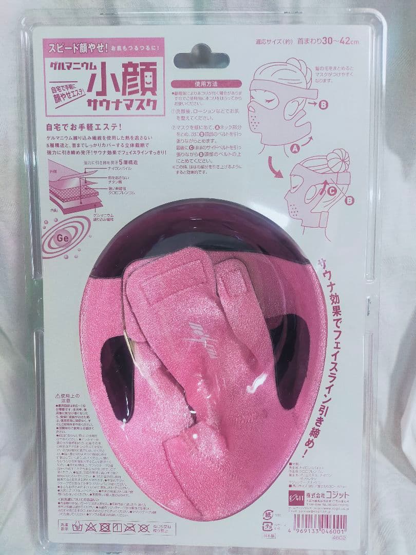 ゲルマニウム　小顔サウナマスク — image 2