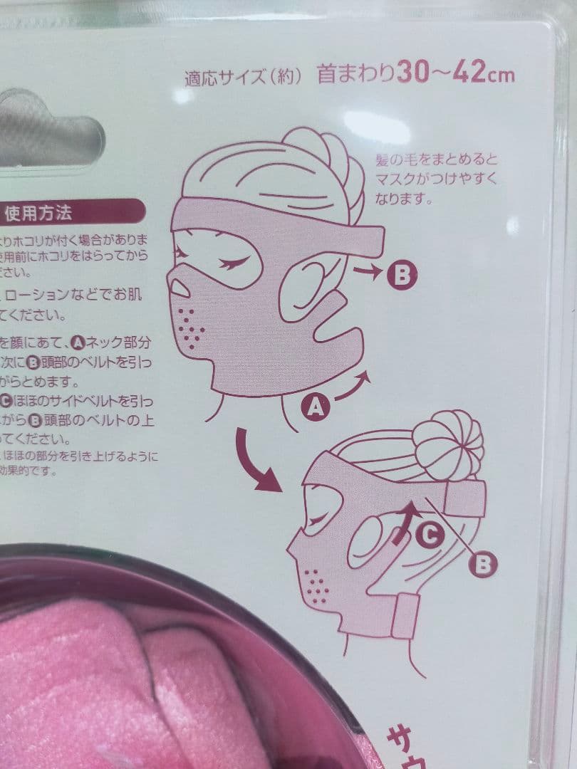 ゲルマニウム　小顔サウナマスク — image 4