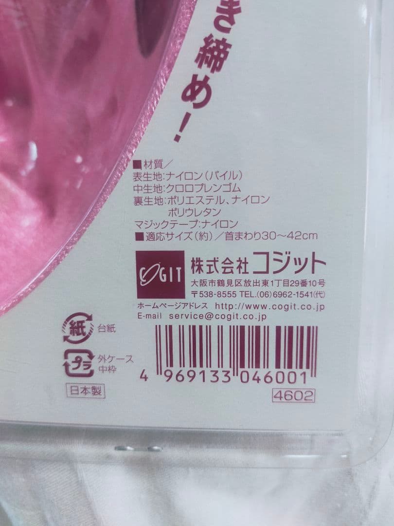 ゲルマニウム　小顔サウナマスク — image 5