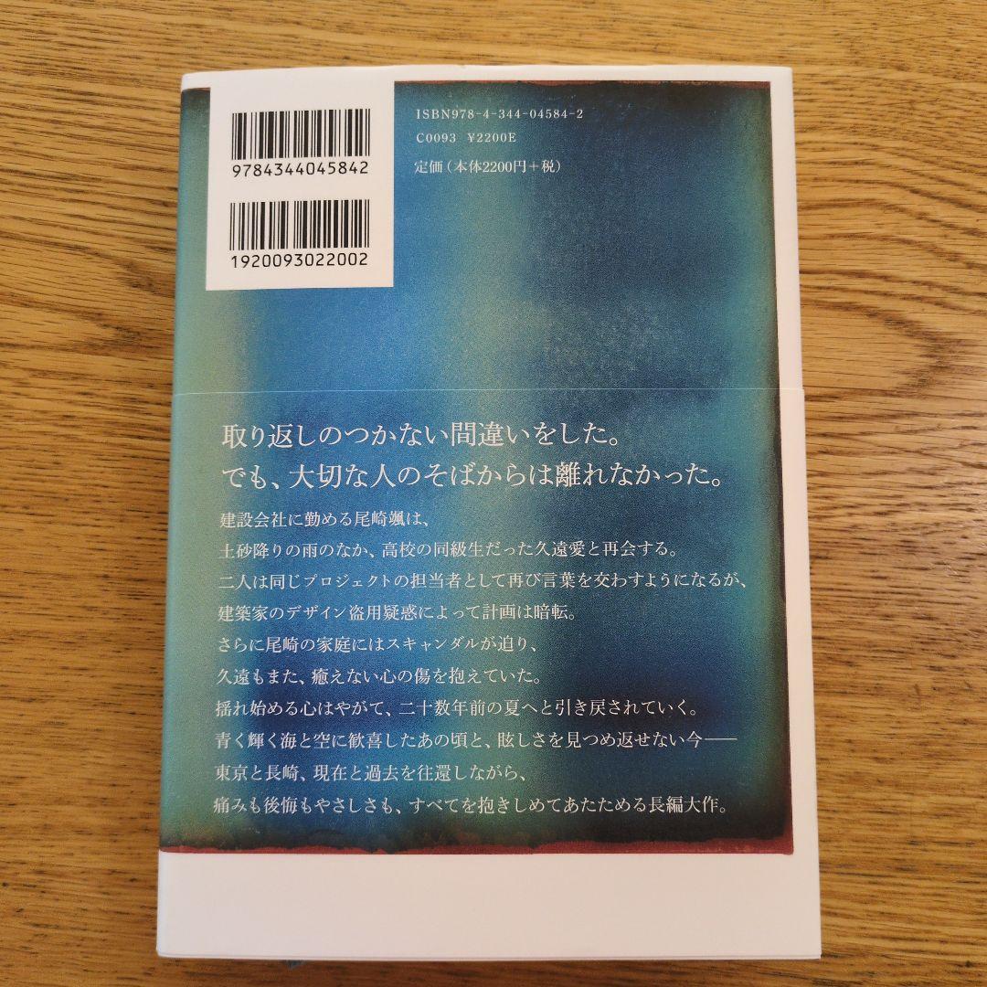 タイム・アフター・タイム — image 2