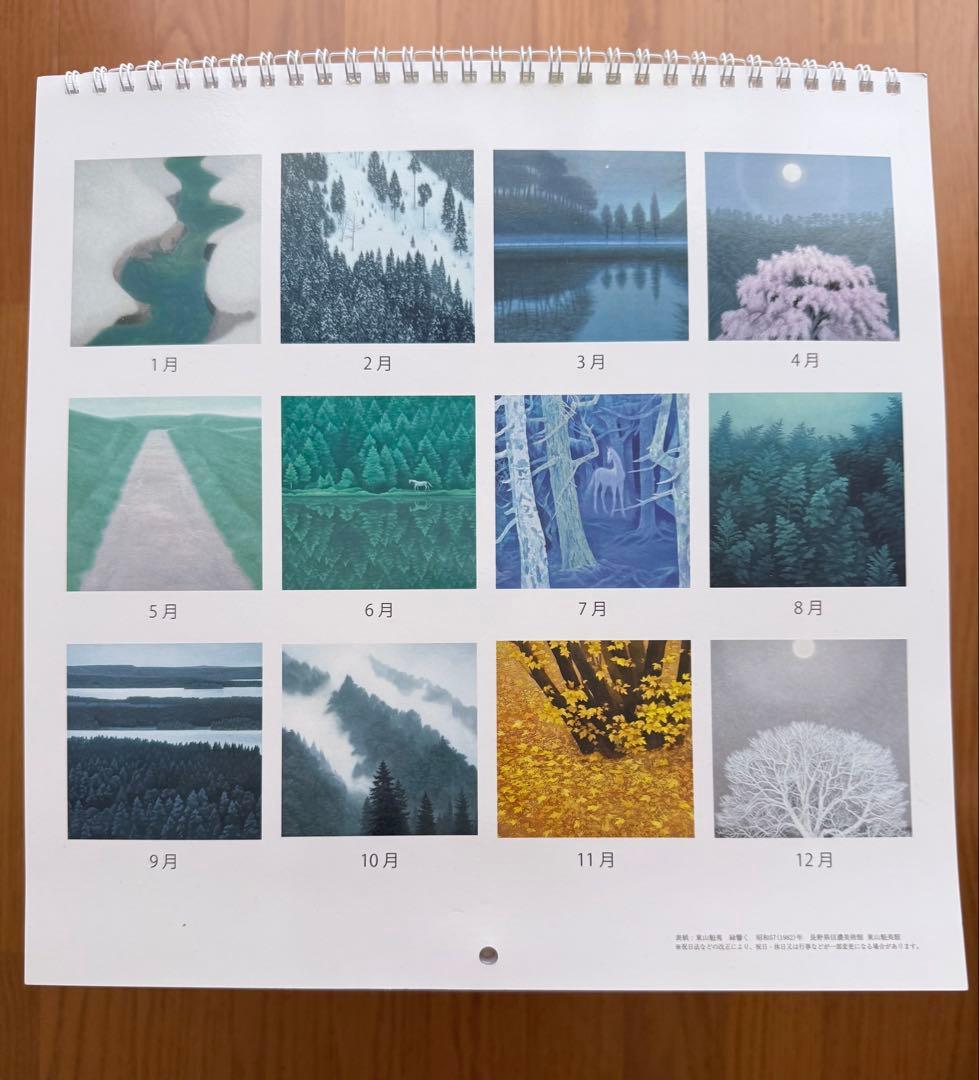 【希少 美品】東山魁夷 2019年 カレンダー 未使用品 — image 2