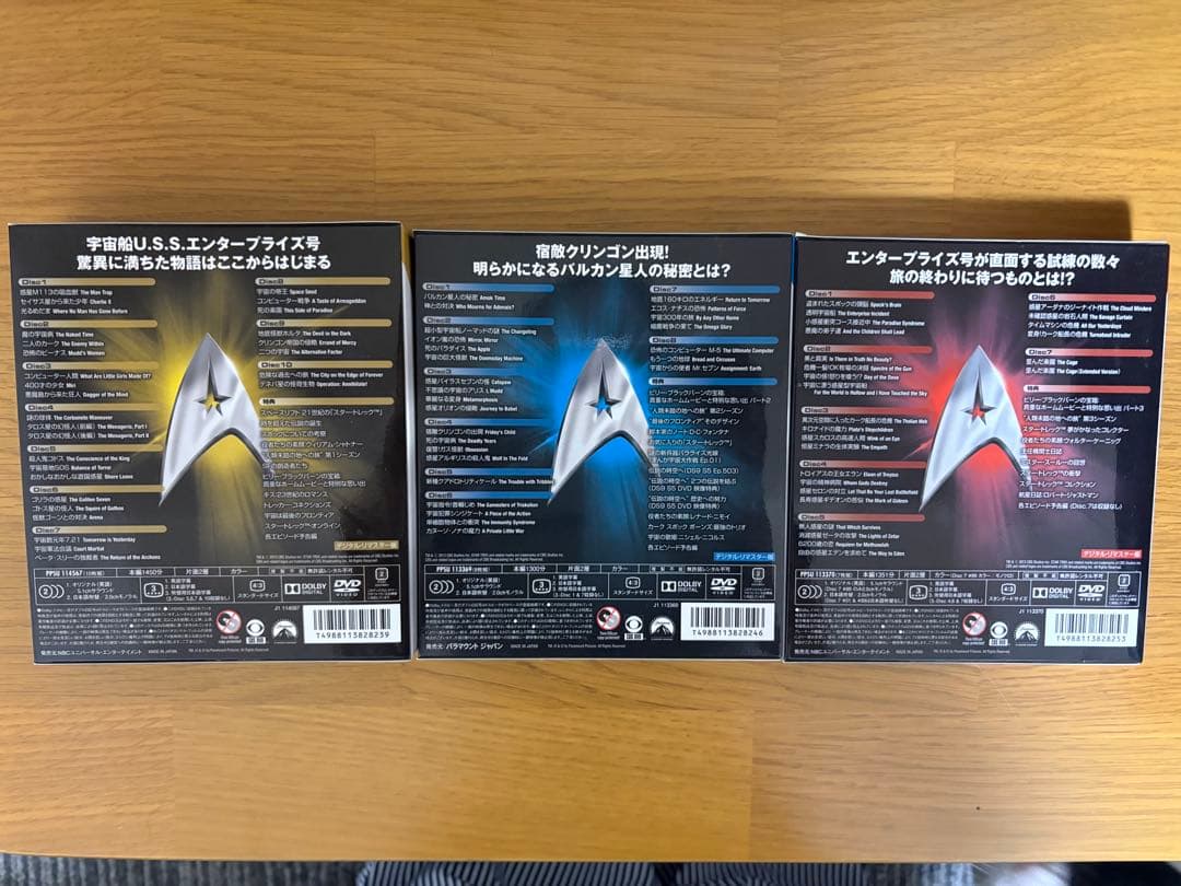 STAR TREK シーズン1〜3 — image 2