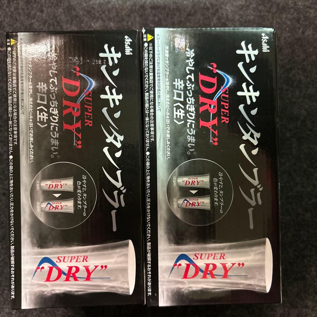 アサヒスーパードライ　キンキン冷感タンブラー 2個 — image 2