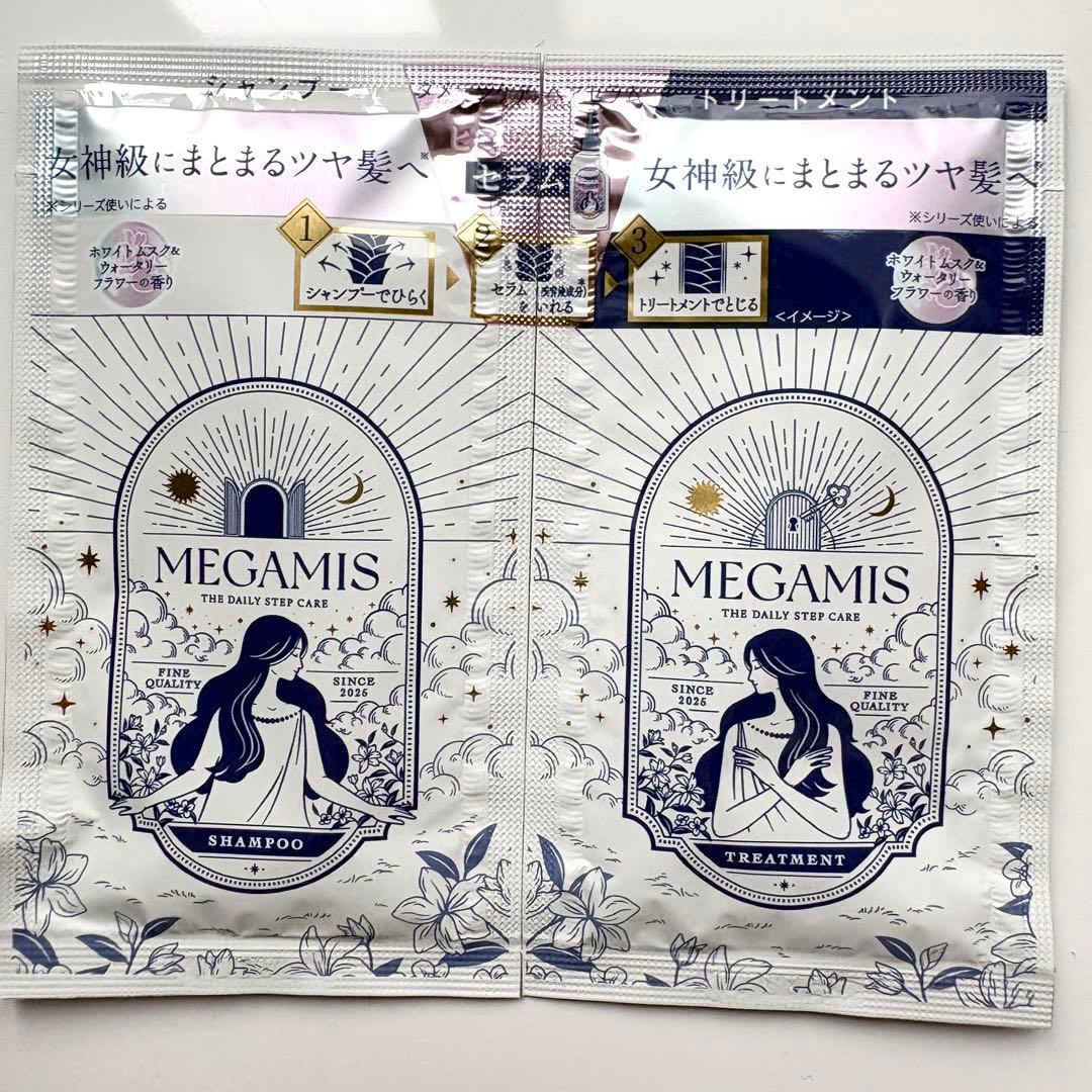【新品】MEGAMIS シャンプー トリートメント ヘアセラム ミニセット — image 2