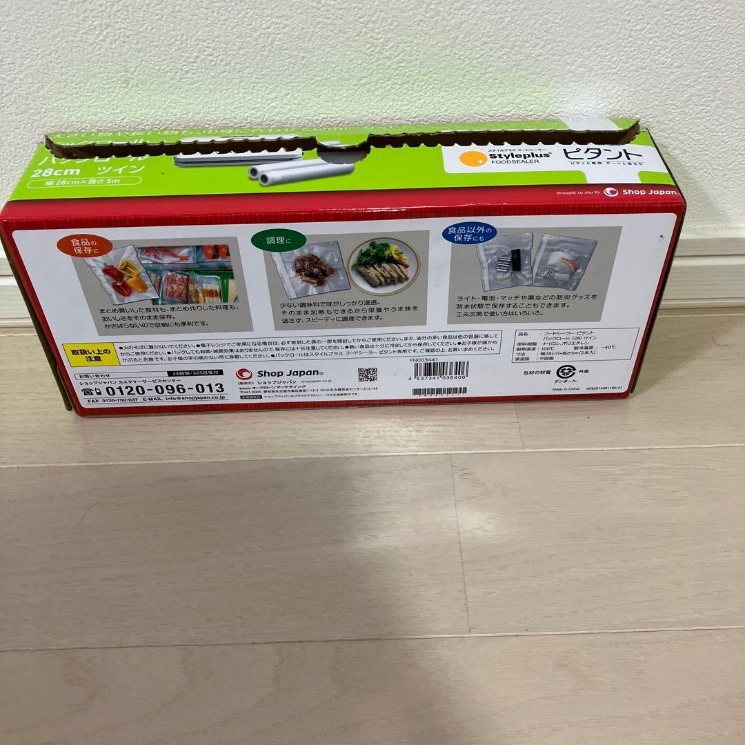 【未使用・箱開封】ショップジャパン ピタント パックロール 28cm ツイン — image 4
