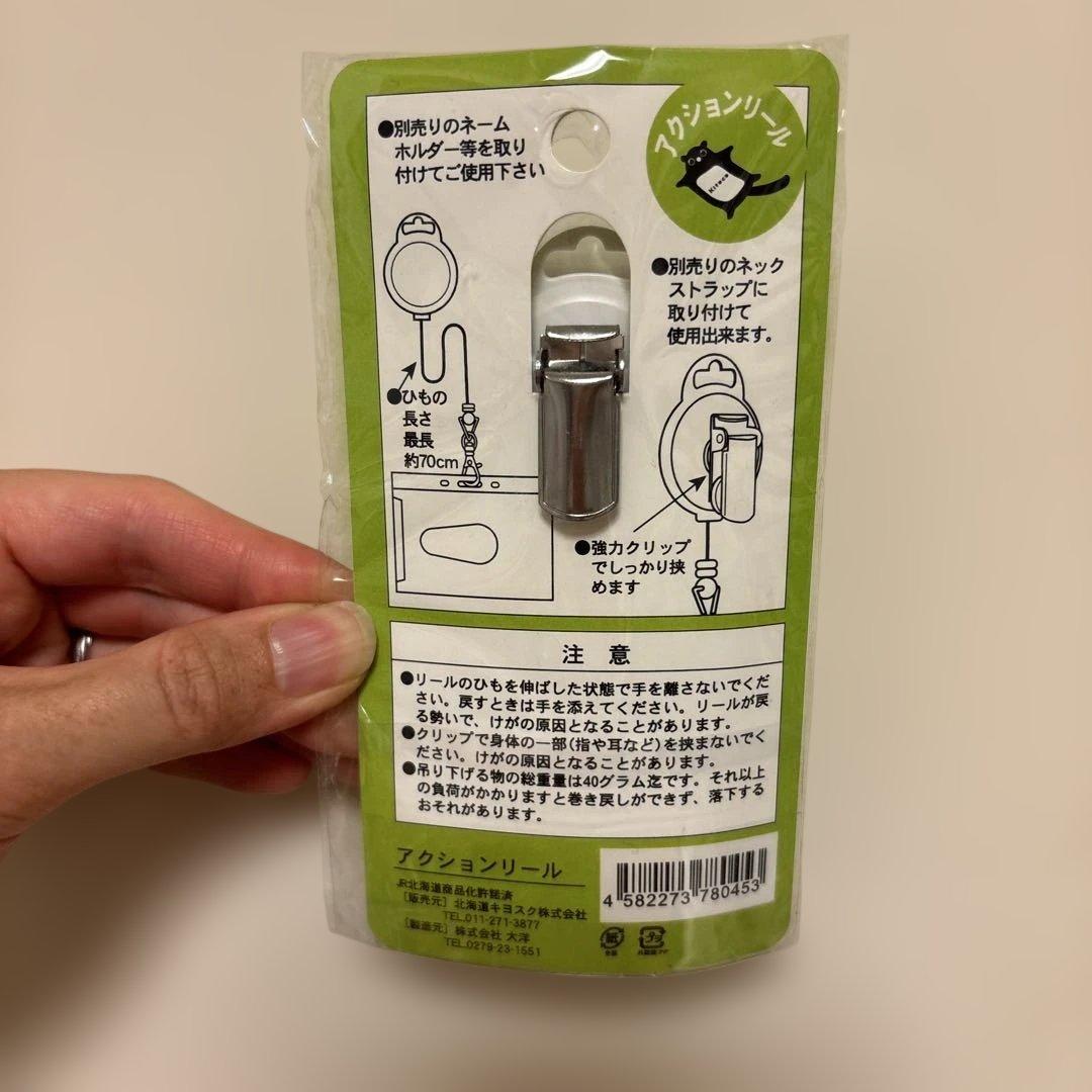 Kitaca アクションリール ストラップ — image 2
