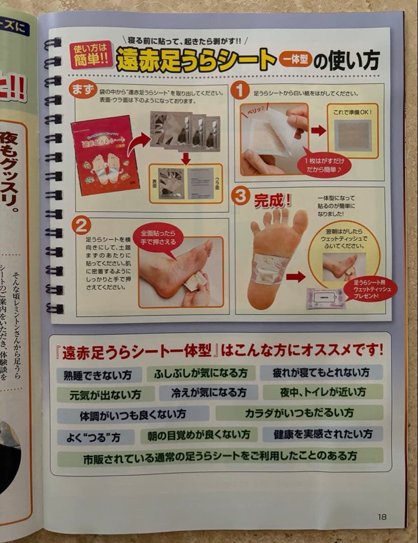 レミントン　遠赤足うらシート　サンプル — image 2